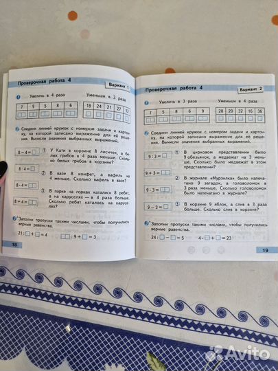Проверочные работы по математике 3 кл,Школа России