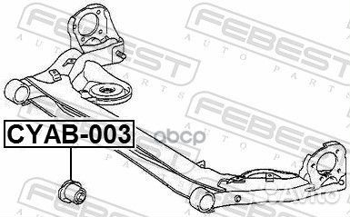 Сайлентблок cyab-003 cyab-003 Febest