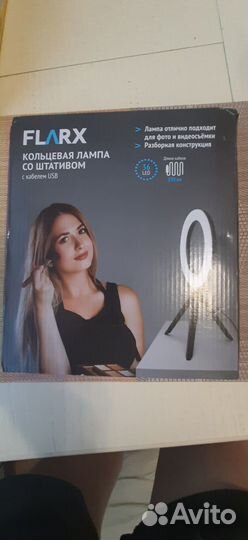 Кольцевая лампа со штативом