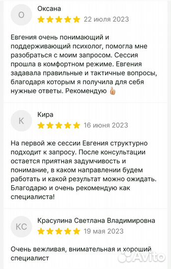 Психолог онлайн