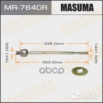 Тяга рулевая MR7640R Masuma
