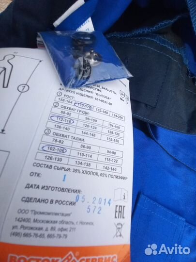 Рабочая форма новая летняя