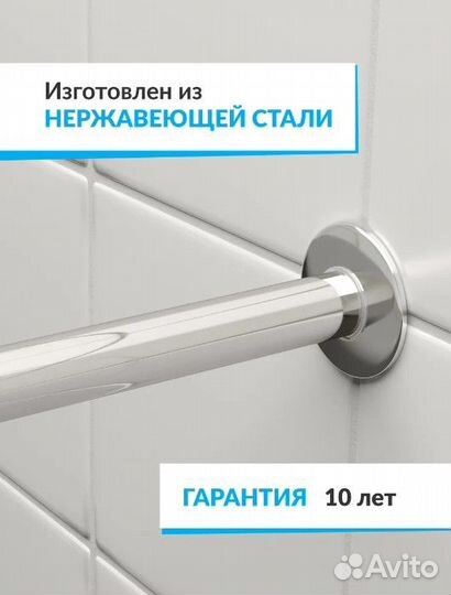 Карниз для ванны Прямой