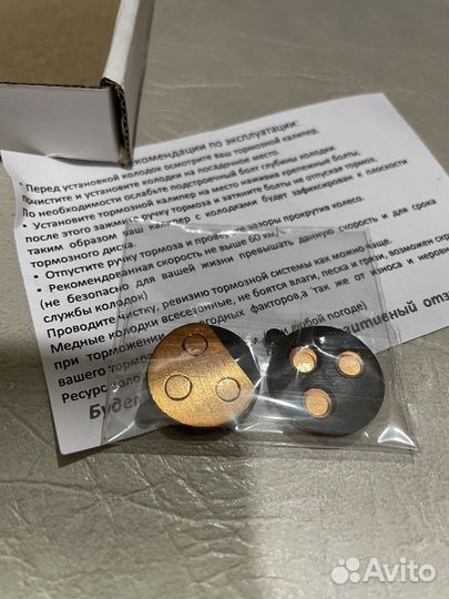 Колодки для kugoo m4