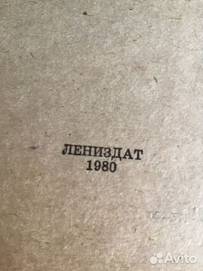 Книги трое в лодке 1980 г Пушкин 1958г