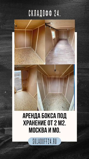 Гараж, 10 м²