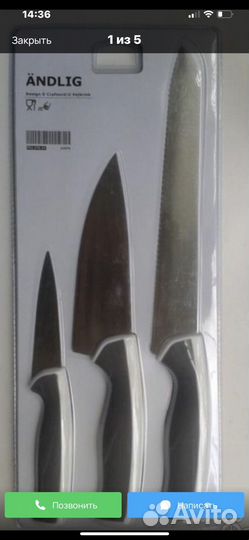 Набор ножей икеа Andlig и Fordubbla