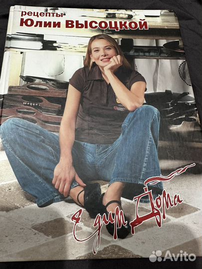 Книги Юлии Высоцкой
