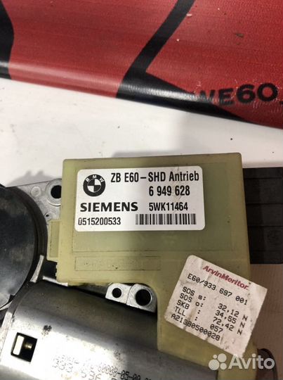 Моторчик люка bmw e60