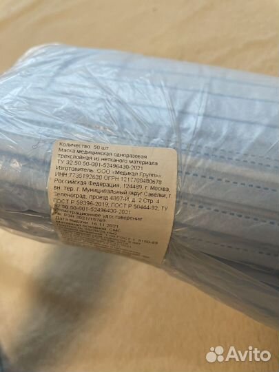 Маски медицинские 50 штук