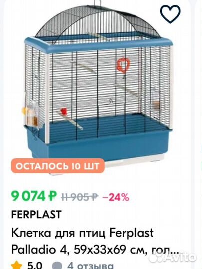 Клетка для попугая