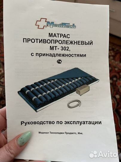 Противопролежневый матрас трубчатый