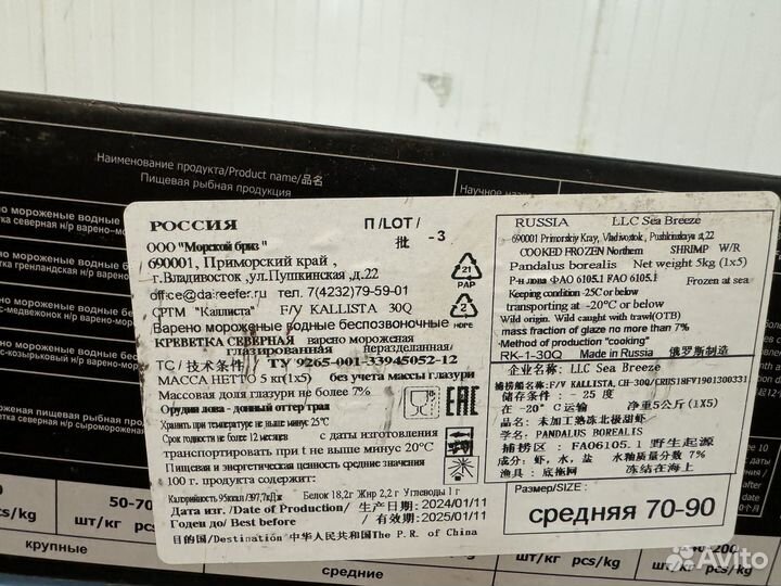 Рыба икра морепродукты