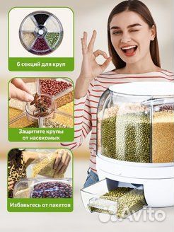 Диспенсер органайзер для круп новый