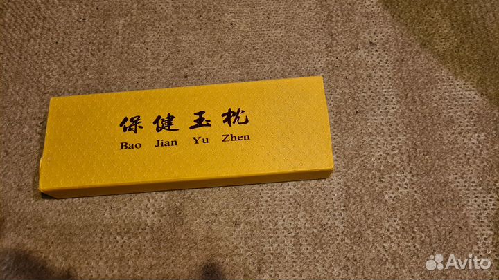 Нефритовый коврик