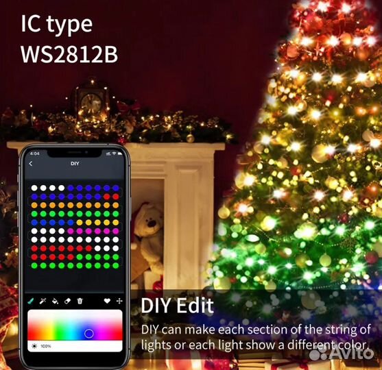 Гирлянда 10 м