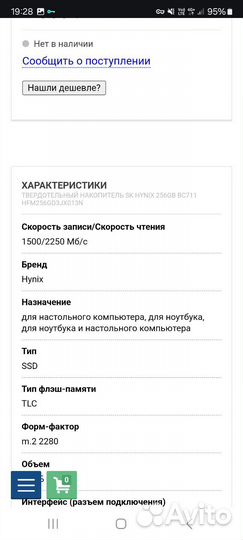 Sk hynix ssd 512gb m2 (как новые) /Скупка