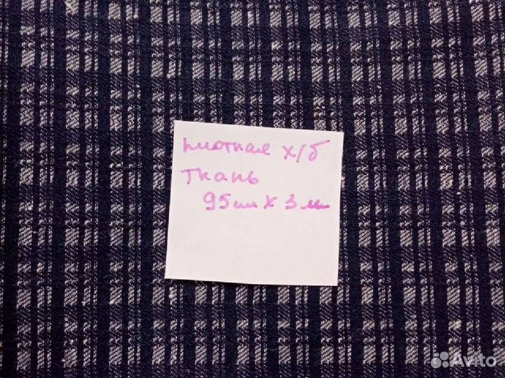 Отрез ткани