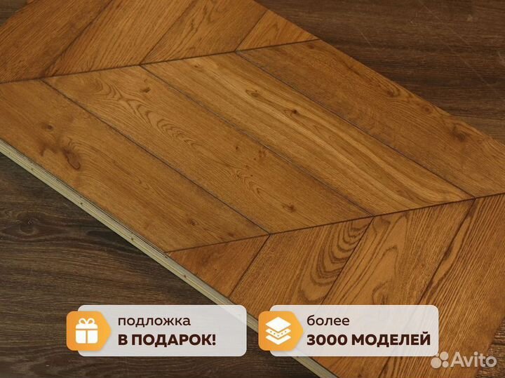 Клеевая инженерная доска французская елочка