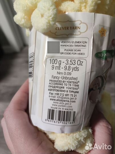 Нитки Ализе пуффи