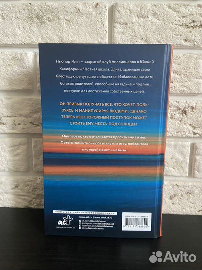 Книга Добро пожаловать в Нюпорт / роман, художка