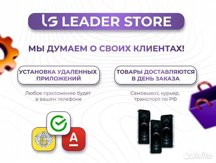 iPhone 16 Pro Max, 256 ГБ