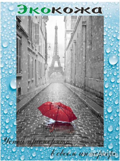 2 Картины из экокожи