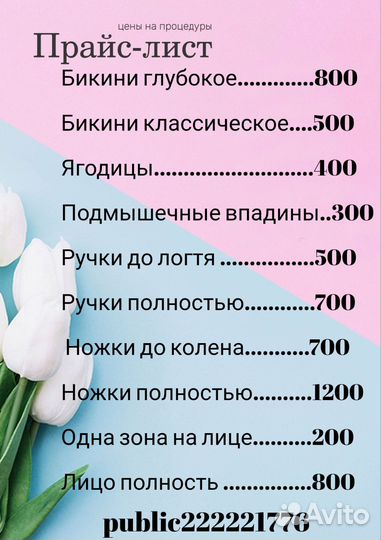 Шугаринг сахарной пастой, воском