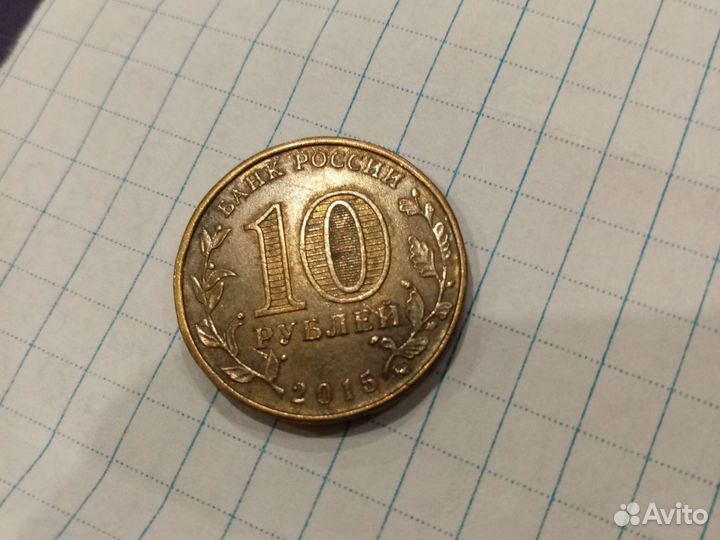 Монета грозный