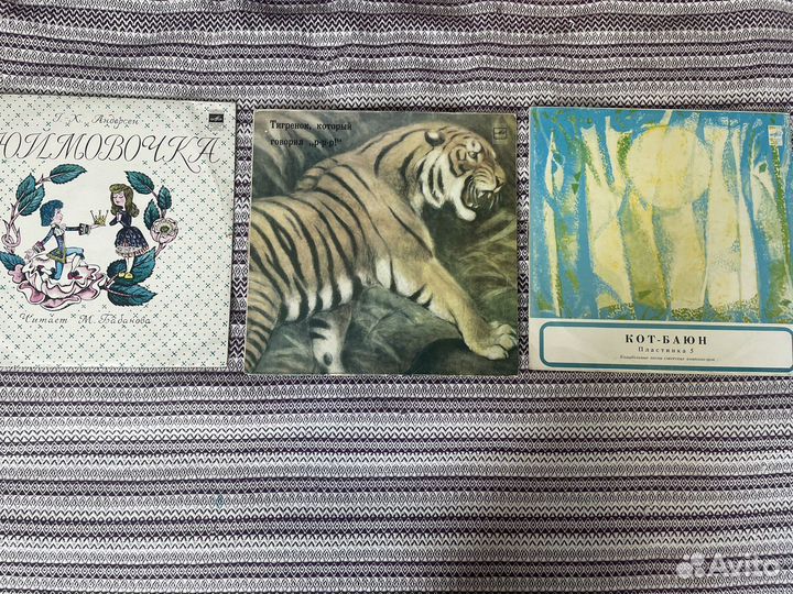 Детские грам пластинки