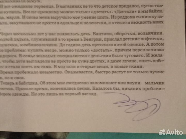 Книга детская одежда от 0 до 7 лет