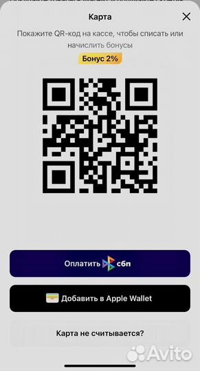 Карта скидочная с баллами, магазина (Магнит)