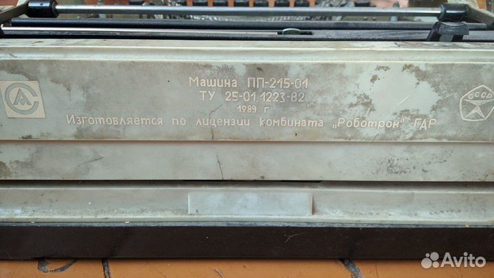 Печатная пишущая машинка пп-215-01