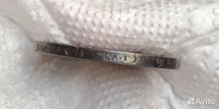 Монета серебро царское