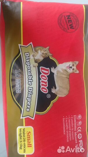 Подгузники для животных