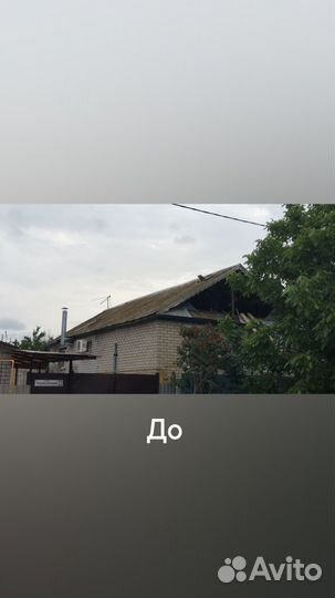 Кровельные работы