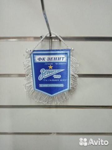 Футбол Зенит вымпел футбольный Магазин