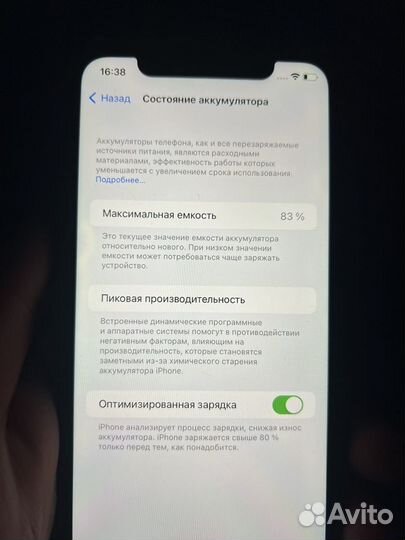 iPhone 11, 64 ГБ