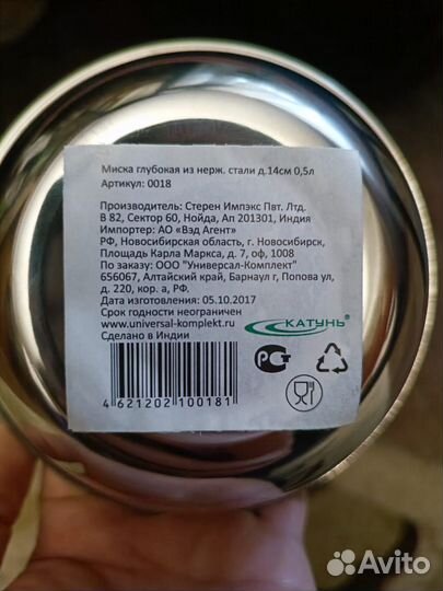 Миска из нержавеющей стали