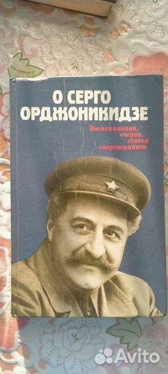 Политические книги