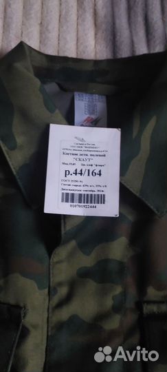 Форма военная полевая