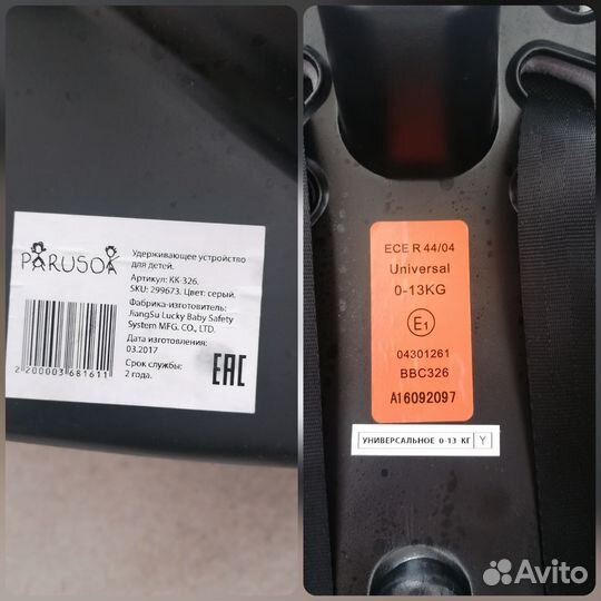 Детское автокресло/Автолюлька Parusok 0-13 кг