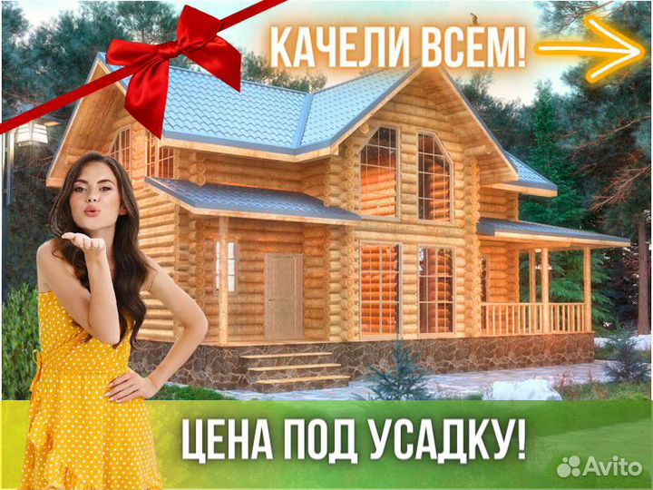 Сруб дома из бревна ручной рубки Не Бруса 7,5x13