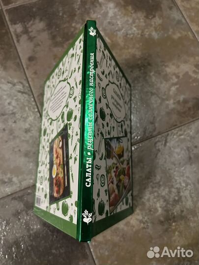 Салаты для радужного настроения