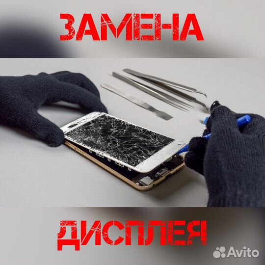 Ремонт Apple iPhone и обслуж. игровых приставок