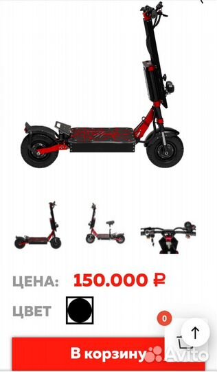 Электросамокат yokamura raptor 13 X