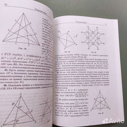 А. Заславский. Геометрические преобразования. 83с