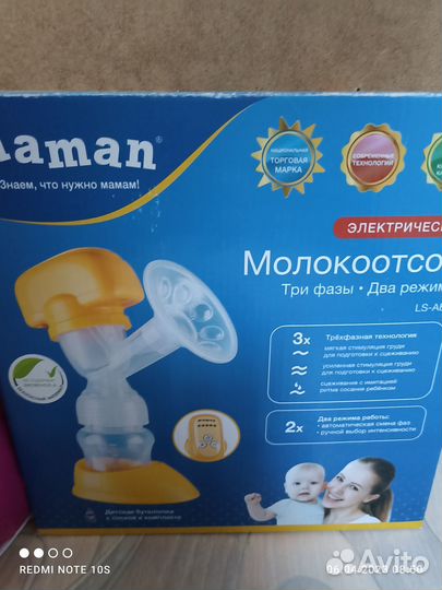 Продам молокоотсос электрический, б/у