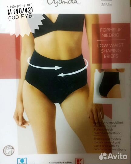 Трусы женские моделирующие