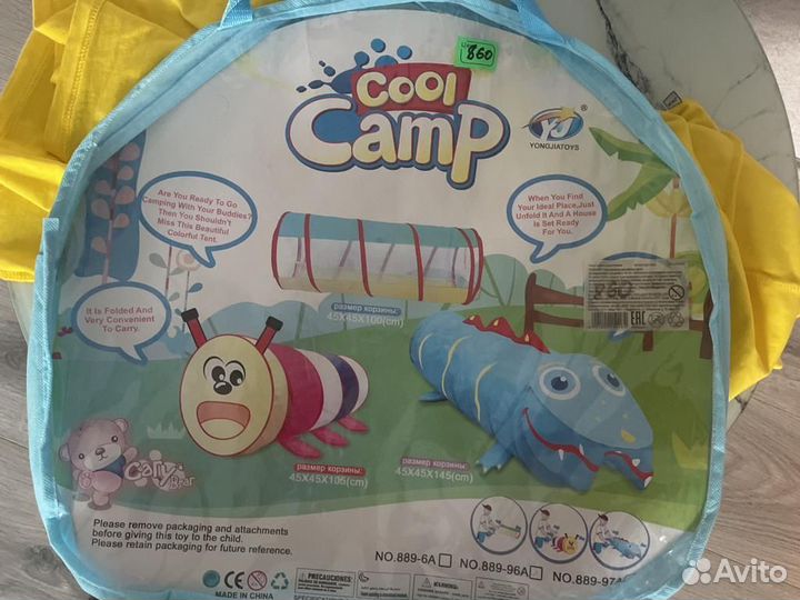 Детский игровой тоннель